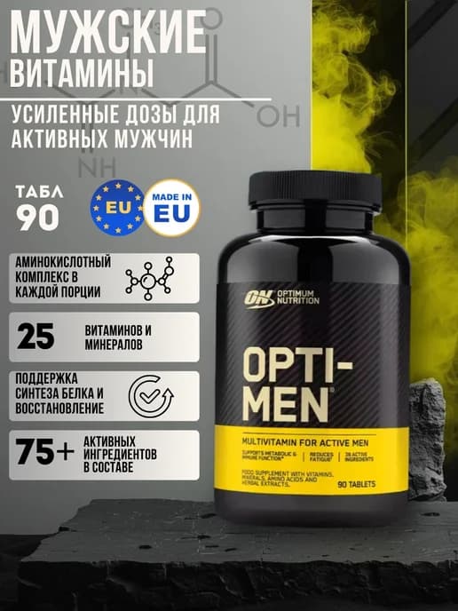 Витамины Opti Men мужские витамины 90 таблеток (EU)