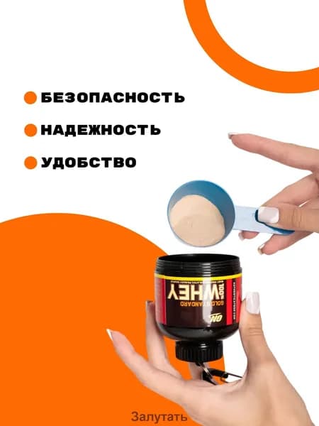 Контейнер-брелок для протеина, креатина и др.