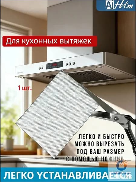 Качественный алюминиевый жироулавливающий фильтр для вытяжки, 1 шт-ziqi