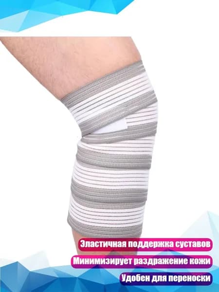 Защита колена