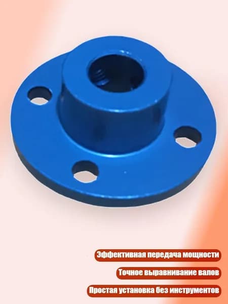 Прочная металлическая фланцевая муфта 3мм для точного оборудования, - F