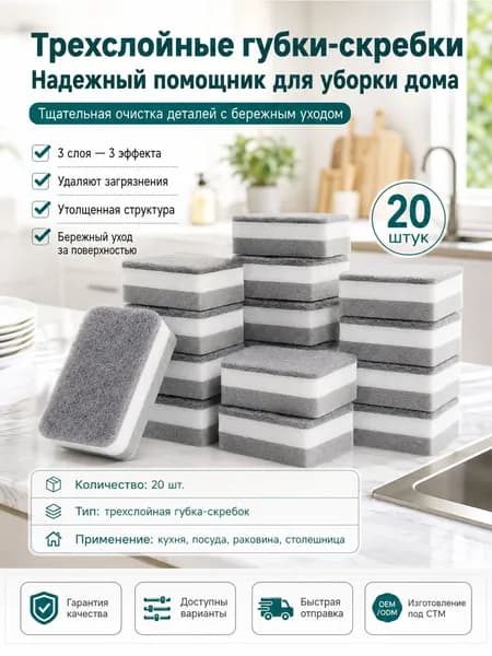 Губка губки для посуды, Полиуретан, 20 шт.