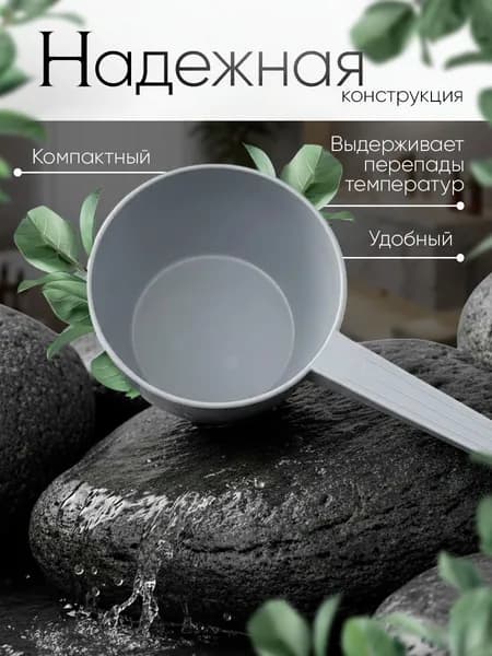Ковш хозяйственный 1 л пластик 1 шт