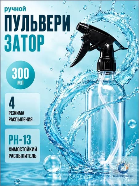 Plastic Tech Пульверизатор, 0.3 л 1 шт