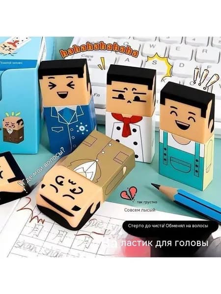 Забавные мультяшные ластики для карандашей с лысой головой из мультфильма "4шт", высококачественные ластики из полипропилена без остатка для учащихся, школьные принадлежности
