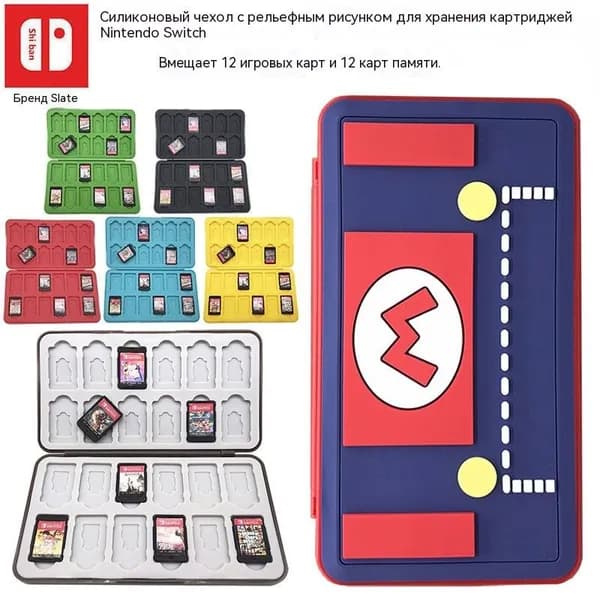 Чехол для игровых карт Nintendo Switch, портативный ударопрочный жесткий футляр, с несколькими слотами для карт, большой вместимости, защитный чехол для картриджей.