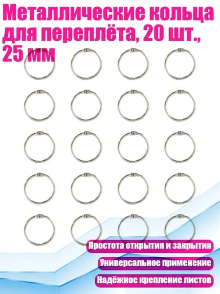 Фурнитура для переплета