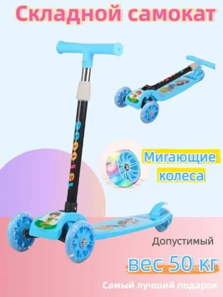 Самокат modelName-7290014568361984, голубой