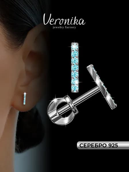 Серьги пусеты серебро 925 родированное с фианитами Veronika jewelry factory