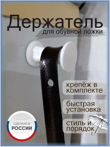 Держатель для ложек