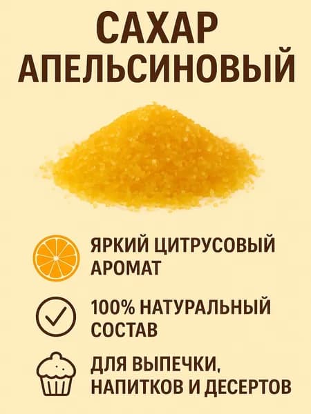 Сахар Песок 50г. 1шт.