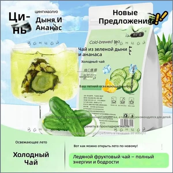 Холодный чай