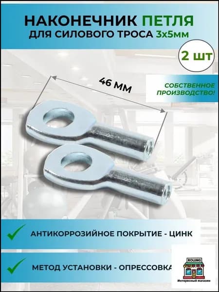 Аксессуары для тренажеров