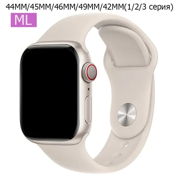 Силиконовый ремешок для Apple Watch 42/44/45/49 mm, для series 1 2 3 4 5 6 7 8 9 SE Ultra,46mm(10 серий), размер ML