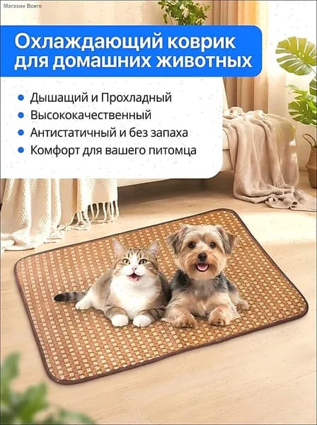 Охлаждающий коврик для кошек и собак, бамбуковая лежанка-циновка для питомцев, летняя,50*40cm