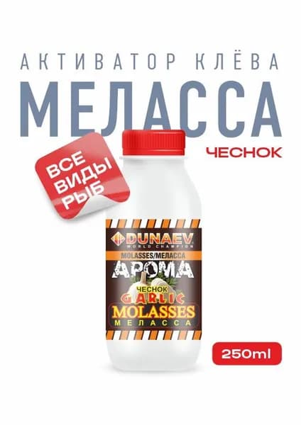 Дунаев Арома Меласса 250мл Чеснок