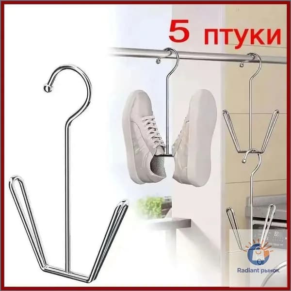 Сушилка для обуви