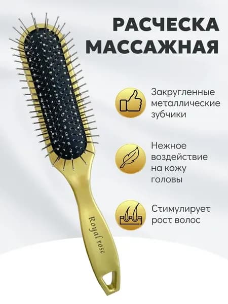 Расческа с металлическим зубчиками для волос
