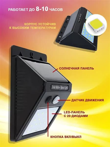 Уличный светильник, Без цоколя, количество ламп:20шт