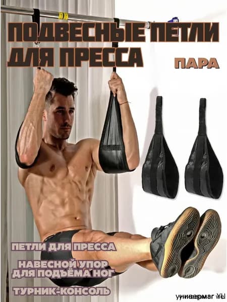 Тренировочные петли
