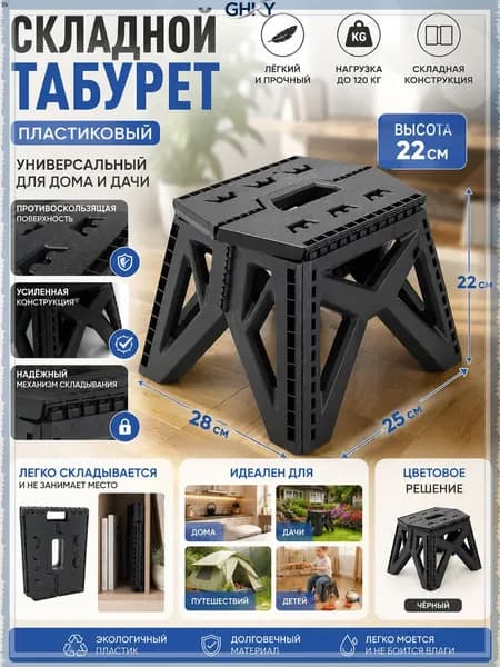 Табурет, 1 шт.