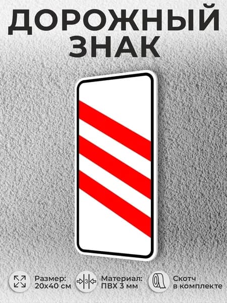 Табличка Дорожный знак 1.4.6 Железнодорожный переезд