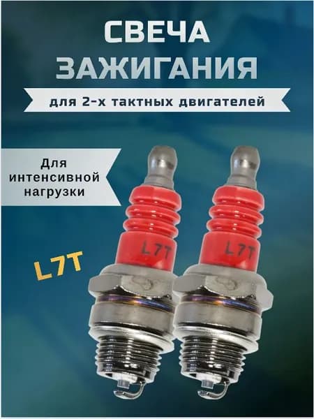 Свеча зажигания арт. Свеча зажигания L7T, 1 шт.
