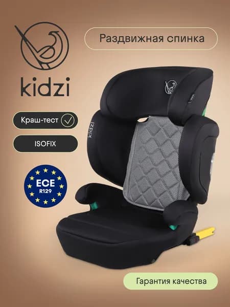 Автокресло детское Kidzi ITIRO i-SIZE (витрина) для детей от 3,5 до 12 лет, ростом 100-150 см, черно-серый. Товар уцененный