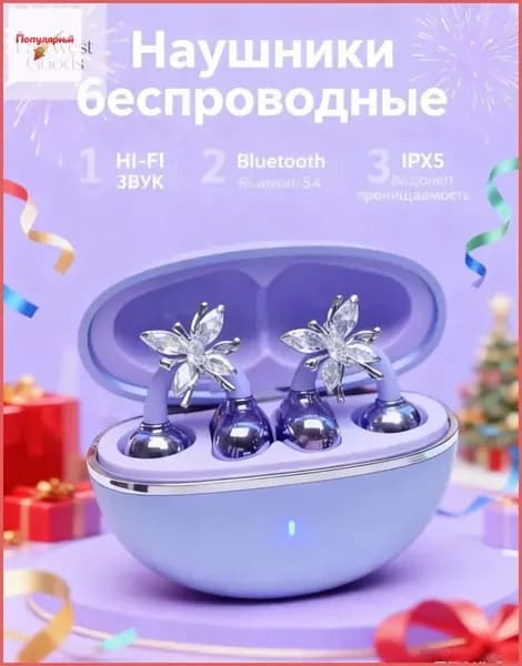 Наушники беспроводные с микрофоном, Bluetooth, сиреневый