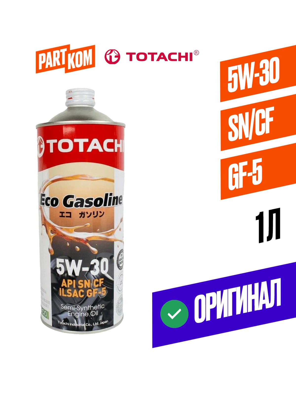 TOTACHI 5W-30 Масло моторное, Полусинтетическое, 1 л