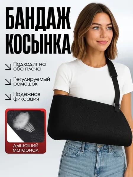 Компрессионная повязка