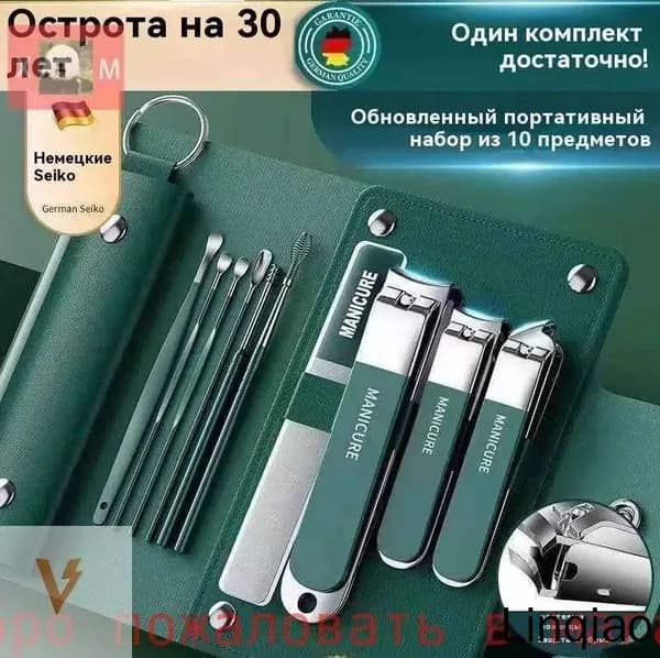 Набор для маникюра и педикюра. Маникюрный набор.