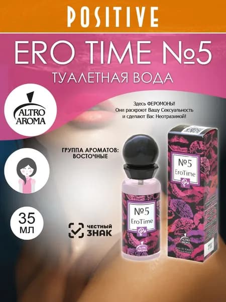 Altro Aroma Туалетная вода женская ERO TIME №5, восточный аромат 35 мл