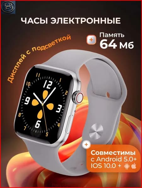 Смарт-часы, серебряный