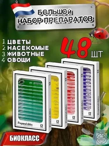 Аксессуар для микроскопа