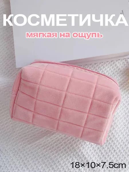 Косметичка