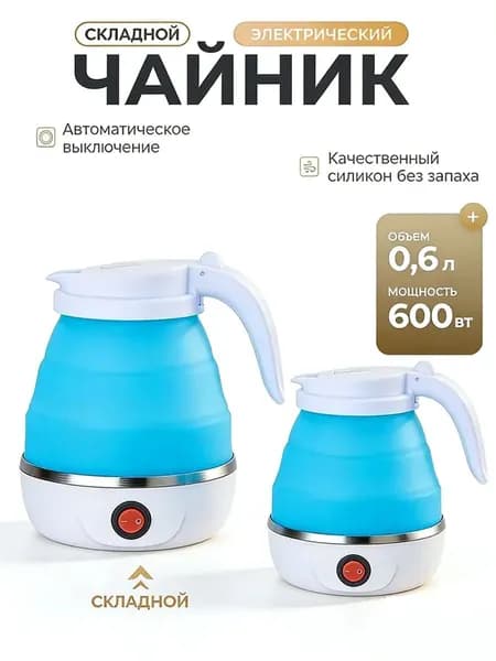Электрический чайник 270298, голубой
