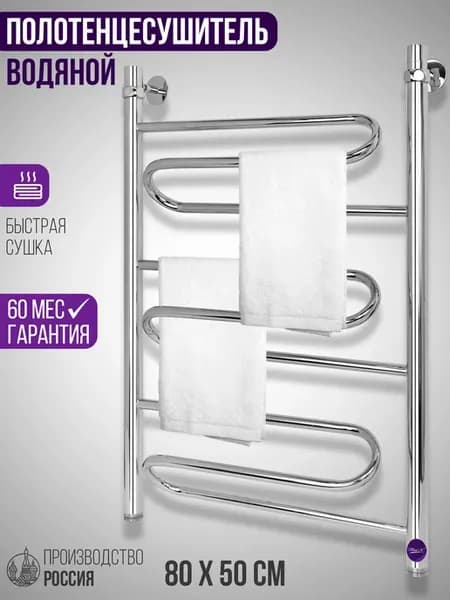 Полотенцесушитель водяной нижнее подключение 80*50