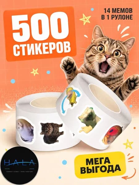 Наклейки, листов: 500
