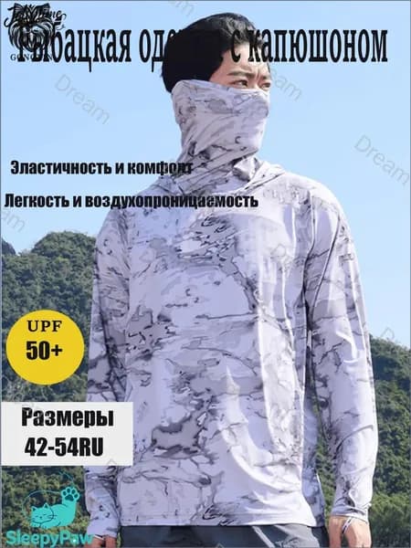 джерси для рыбалки/Быстросохнущий дышащий рыболовный костюм для защиты от солнца