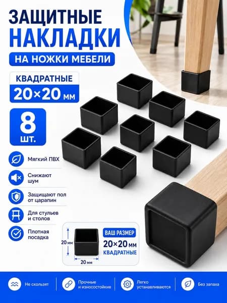Чехол на мебель