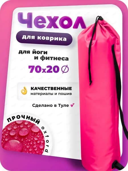 Чехол для спортивного инвентаря