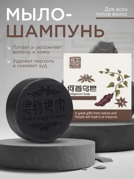 Шампунь для волос
