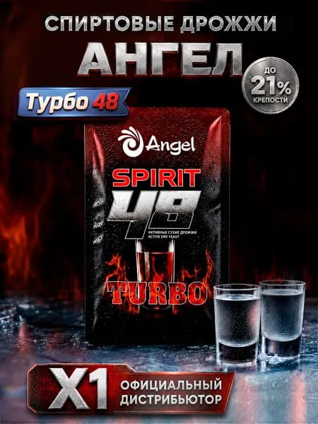 Спиртовые дрожжи турбо Ангел 1 шт