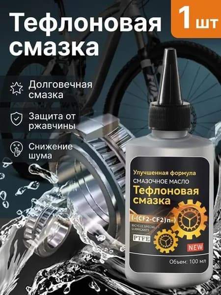 Велосмазка 100 мл