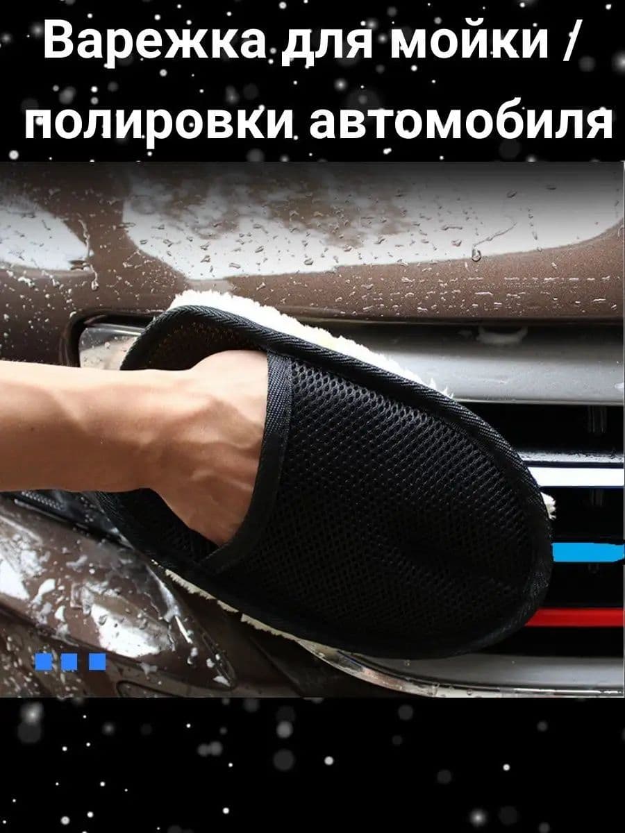 Губка автомобильная