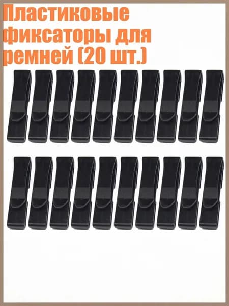 Ремень тактический