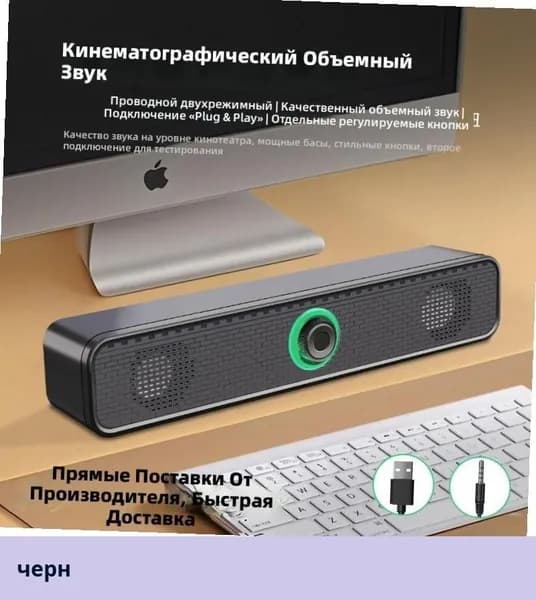 Компактные USB-колонки для компьютера, ноутбука, настольные аудиосистемы с басами, длинный форм-фактор