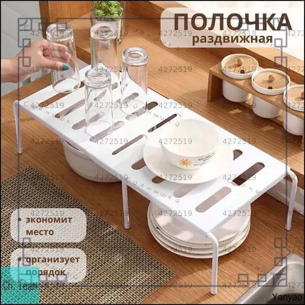 Полка Настольная Прямая, 24х69х15 см, 1 шт.