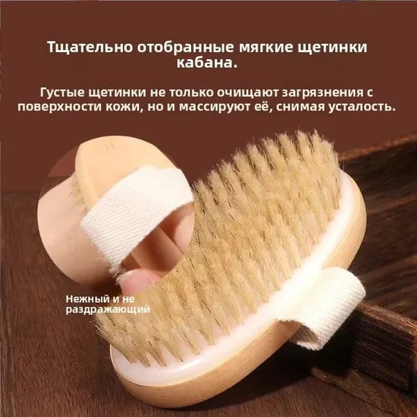 Ванночка для растирания, растирание спины, чистка меридианов щетинной щеткой